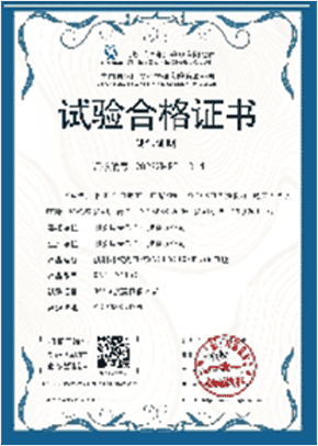 預制艙檢驗報告