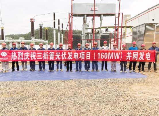 喜報|熱烈慶祝云南公司鶴慶新能源三折箐光伏發電項目220kV升壓站EPC工程送電成功