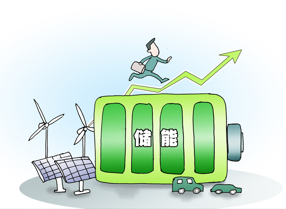 1685239843469433.png 儲能1.png